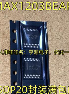 MAX1203BEAP  SSOP20封装  集成电路数据采集 模数转换芯片质量好