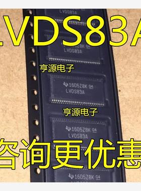 SN75LVDS83ADGGR 丝印LVDS83A SN75LVDS83BDGGR LVDS83B TSSOP56