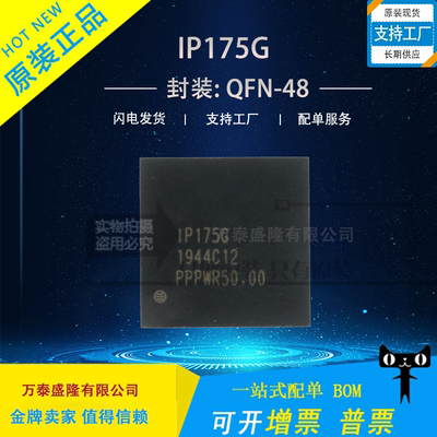 IP175G贴片QFN48以太网