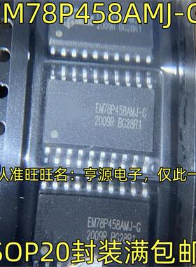 EM78P458AMJ-G EM78P458AM-G SOP20封装 单片机微控制芯片热卖IC
