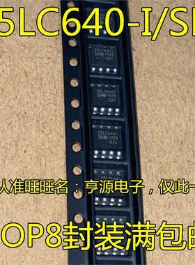 25LC640  25LC640-I/SN 25LC6401 25LC640I 25LC040-I/SN A-I/SN