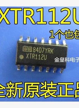 XTR112U XTR112UA SOP14 4-20mA电流变送器传感器激励和线性 112U