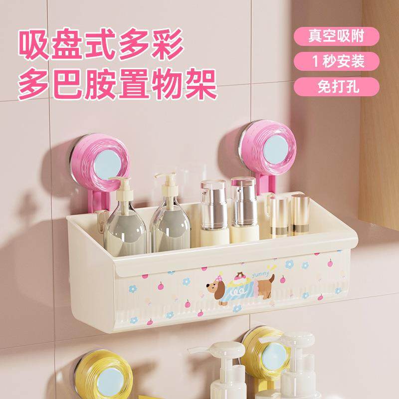 吸盘式多巴胺置物架大号免打孔浴室卫生间厨房壁挂沥水收纳置物架,收纳整理,书桌收纳置物架,淘宝优惠券,粉丝福利购,淘宝优惠卷