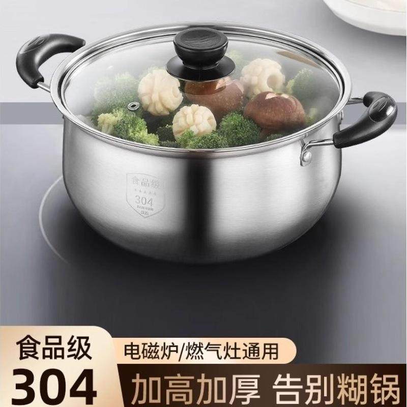 304不锈钢煮锅电磁炉燃气家用蒸汤锅加厚双耳蒸锅煮泡面小锅家用,厨房/烹饪用具,汤锅/汤桶/卤肉桶,淘宝优惠券,粉丝福利购,淘宝优惠卷