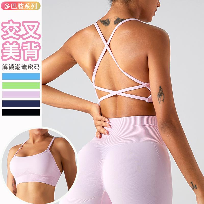 欧美无缝速乾瑜伽文胸女运动内衣跑步健身服交叉吊带美背防震上衣