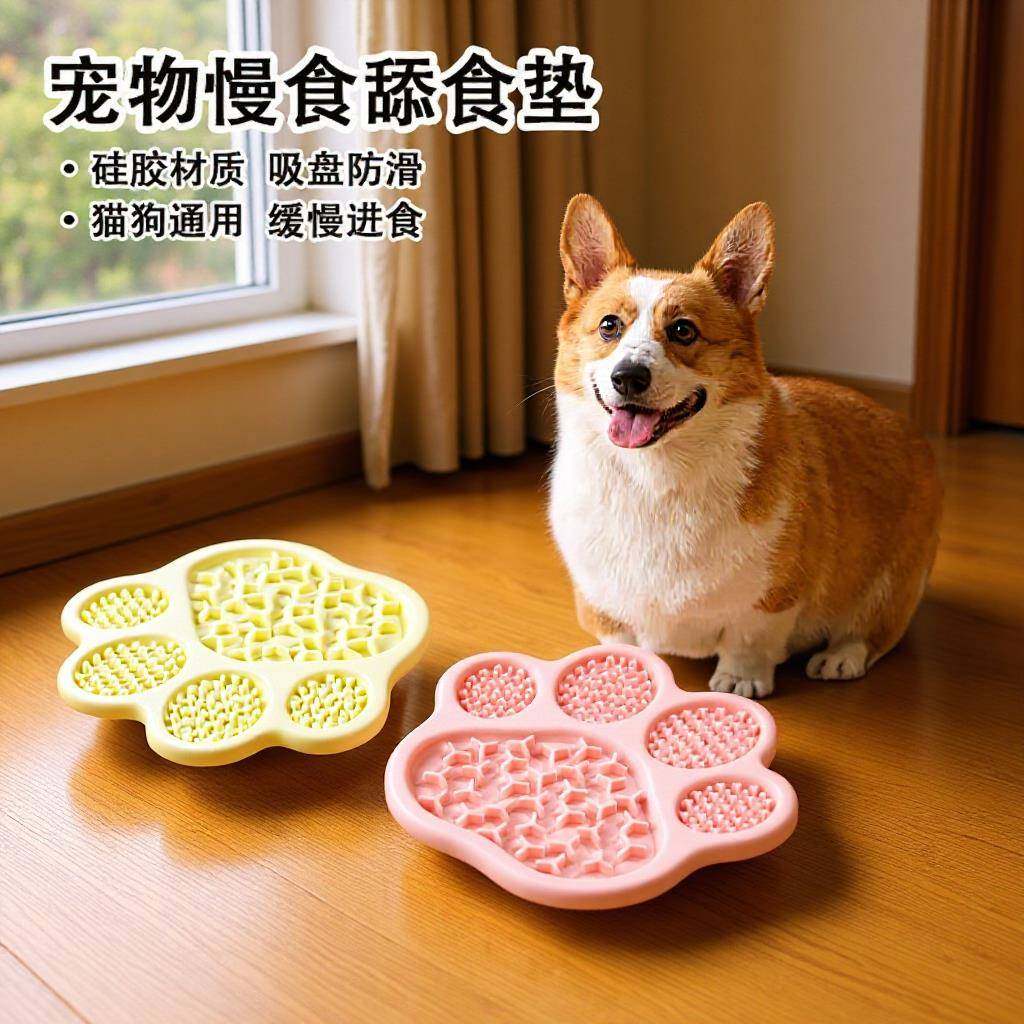 猫狗缓慢进食餐垫带吸盘防打翻舔食垫 宠物食具便携硅胶慢食垫,宠物/宠物食品及用品,猫狗碗/慢食碗,淘宝优惠券,粉丝福利购,淘宝优惠卷