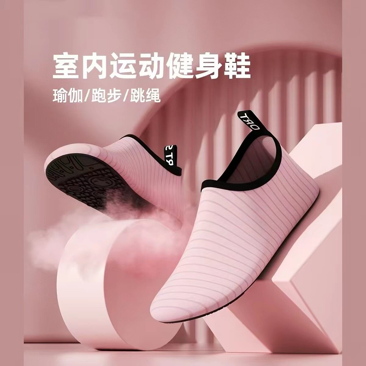 女士春秋薄款透气防滑地板袜运动