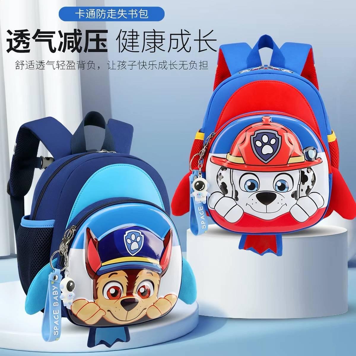 儿童卡通小狗双肩包|幼儿园防男