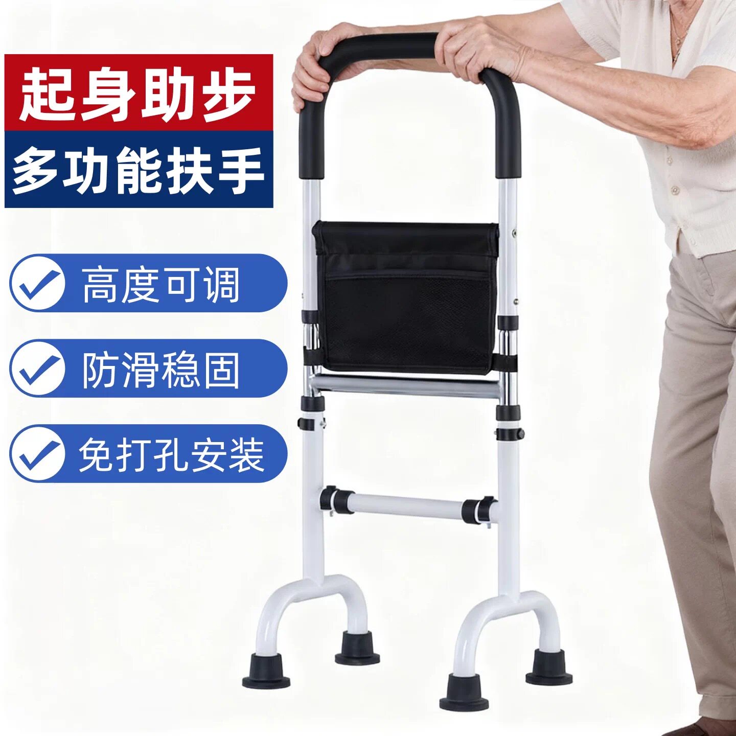 床边扶手老人起身辅助器可移动专