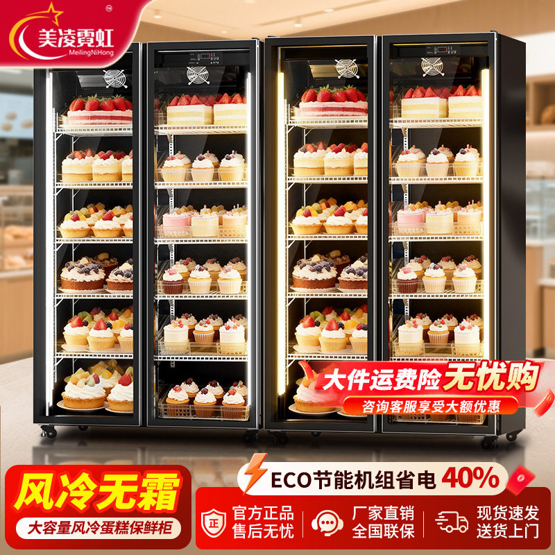 立式蛋糕展示柜保鲜柜网红蛋糕店冷藏展示柜甜品西点烘培风冷冰箱