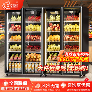 美凌霓虹水果保鲜柜蔬菜展示柜冷藏商用超市风幕鲜花冰箱立式冰柜
