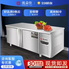 优益佳商用冷藏保鲜工作台冰柜冷冻柜不锈钢平冷操作台奶茶店冰箱