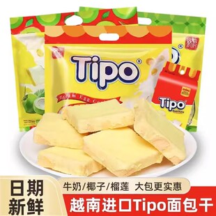 越南进口Tipo面包干270g袋涂层面包片干蛋糕早餐饼干解馋小零食品