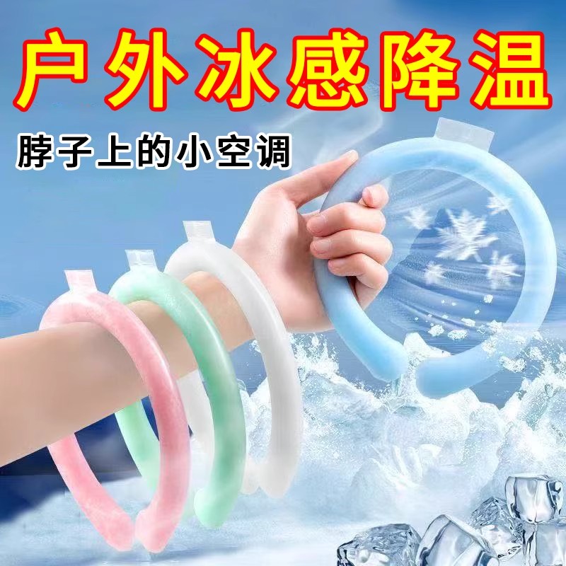新款降暑挂脖冰圈防暑夏季恒温冰凉颈圈清凉项圈物理降温解暑神器