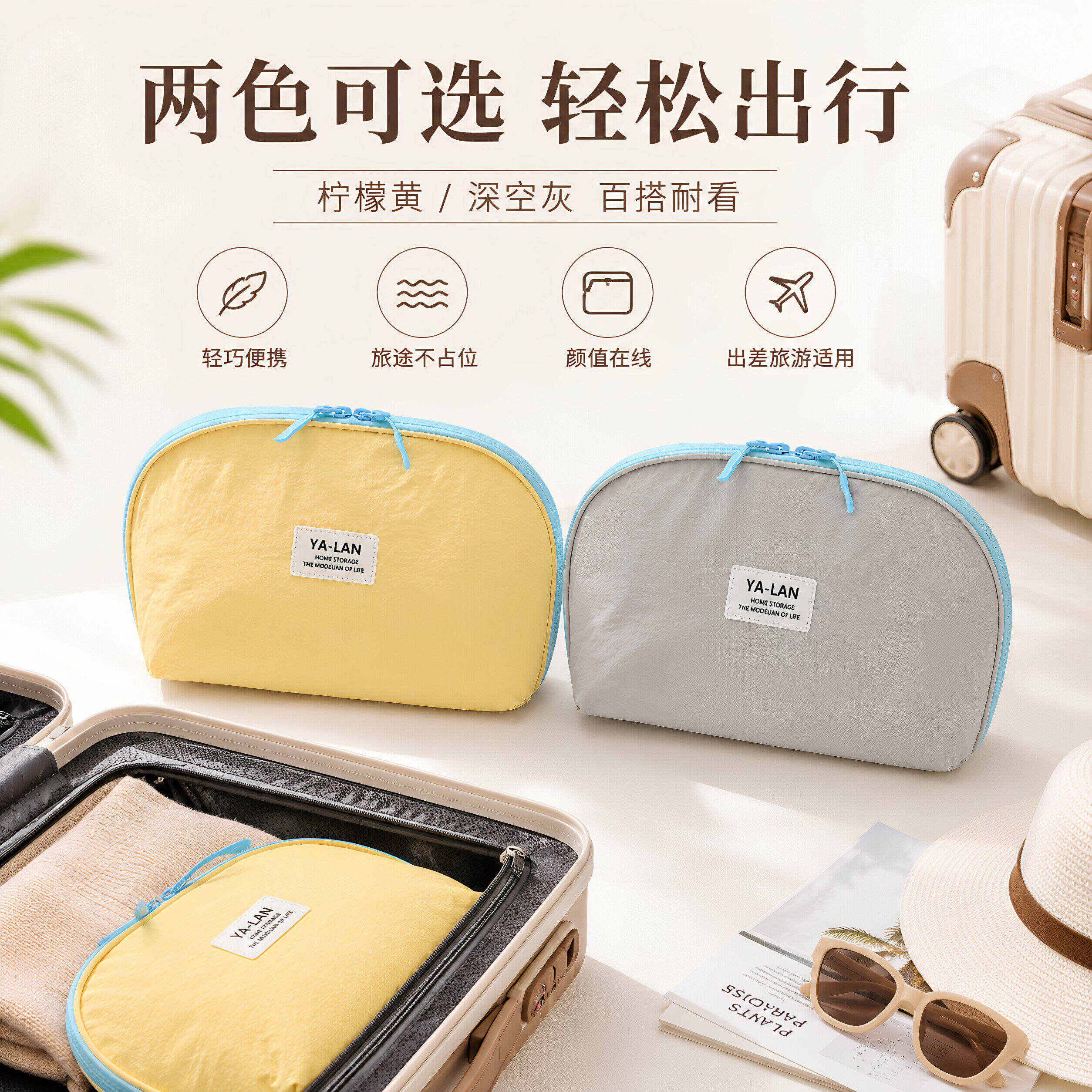 旅行便携三合一内衣收纳袋