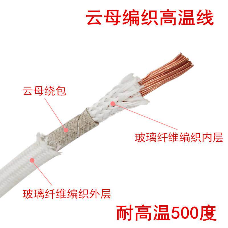 云母耐高温编织电线1.5 4 6 10平方500度裸铜耐火线