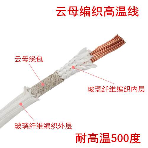 云母耐高温编织电线1.5 4 6 10平方500度裸铜耐火线