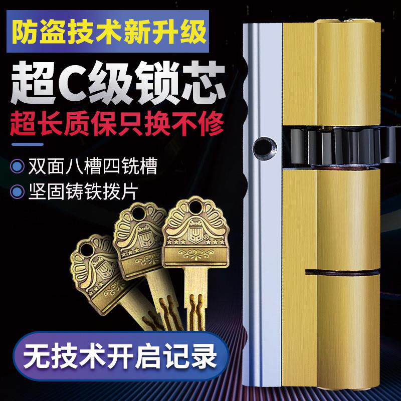防盗门锁芯11齿轮盼盼小帅入户大门通用型家用锁具超C级锁心B级锁