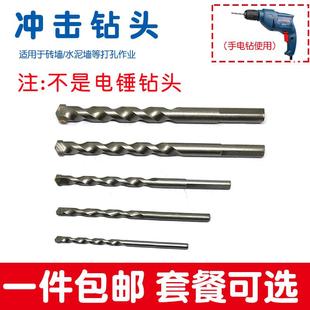 手电钻钨钢钻套餐打墙水泥砖头红砖钻头4 冲击钻头 12mm