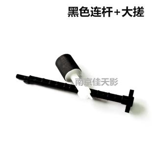 适用HP惠普M132 203 M227 134adf M148fdw原稿输稿器搓纸轮连接杆