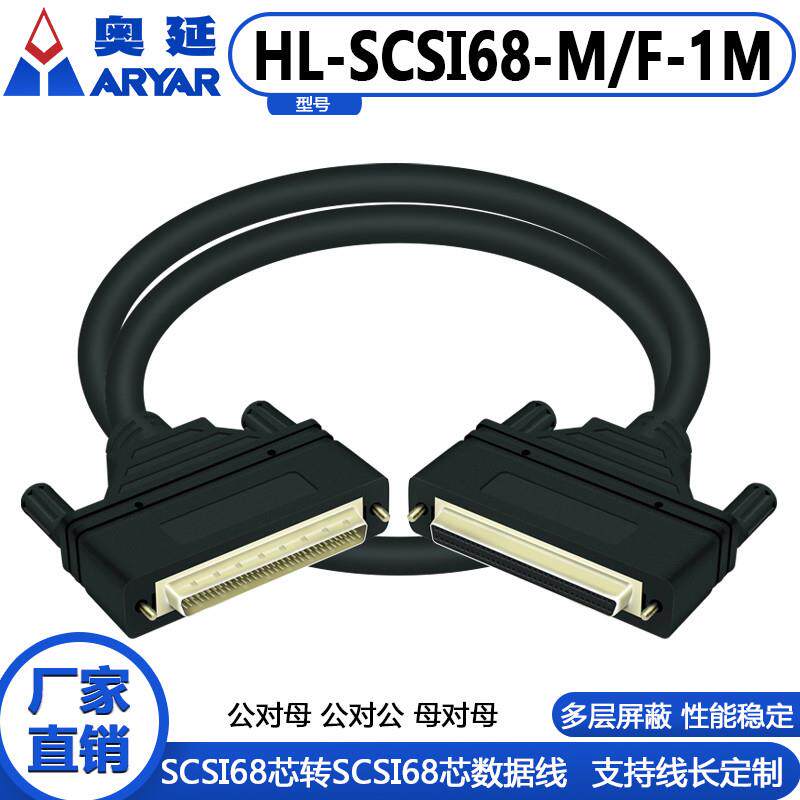 SCSI68芯针 DB孔式 采集卡转接 中继端子台68芯模组替代研华三菱