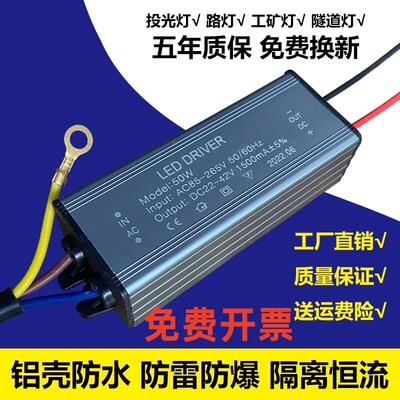 亚明led驱动电源路灯投光灯工矿灯防爆灯driver镇流器50W100W200W