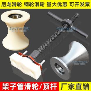 尼龙滑轮 架子管轮丝杠专用电缆放线滑轮铁管脚手架顶杆滑车 钢轮