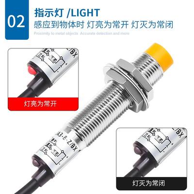 m18m8长远距离接近开关LJ12A3-8-Z/BX/BY三线24V常开直流NPN/PNP