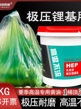 夏季耐高温黄油工程机械专用挖机铲车轴承通用耐磨绿色润滑脂大桶