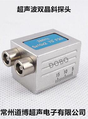 双晶斜探头2MHz5X10X2 70 F20超声波探伤仪焊缝检测横波4mhz