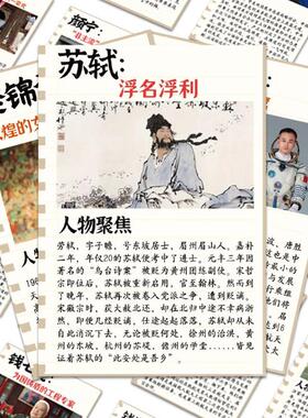 128张不重复高考作文素材贴纸实时热点高中生diy防水装饰贴画学习
