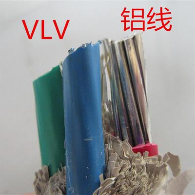 铝芯VLV6/10/16/25/35平方铝电缆 地埋线 架空线 铝线2/3/4芯电线