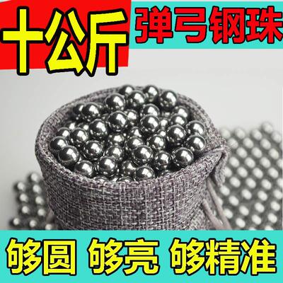钢珠8毫米特价包邮10公斤5公斤3公斤8mm钢球8.5mm9mm10mm刚珠弹珠