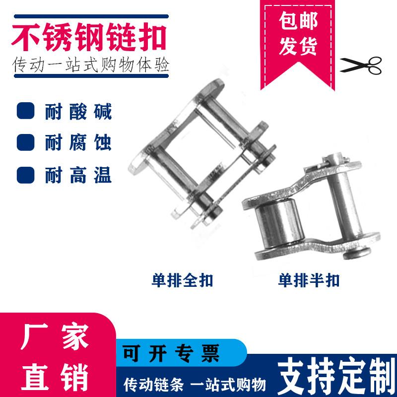 SS304不锈钢3/4/5/6分06B 08B 10A 12A 16A单双排全扣半扣