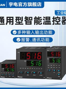 YUDIAN温控仪表PID温度控制器温控器数显智能全自动516/518P