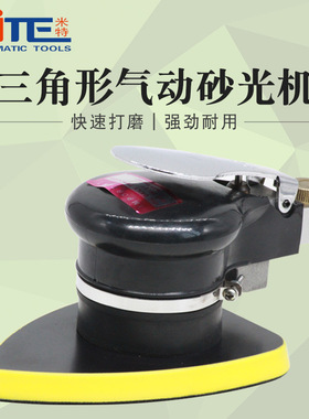 米特NT-8013T-B三角形气动砂纸机异形打磨机抛光机气磨机90*135mm