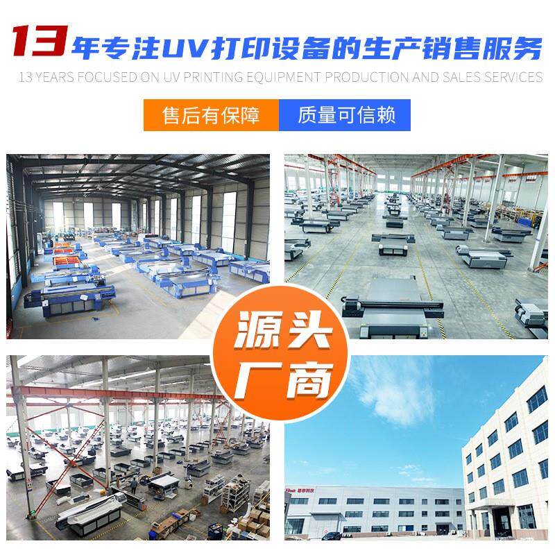 源头工厂喷塑板uv平板打印机 广告板材数码印刷机 手机壳打印机属于什么档次？