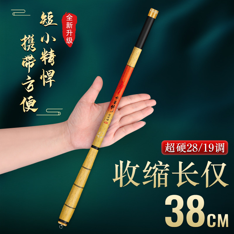 名伦旗舰超短节钓鱼竿手硬