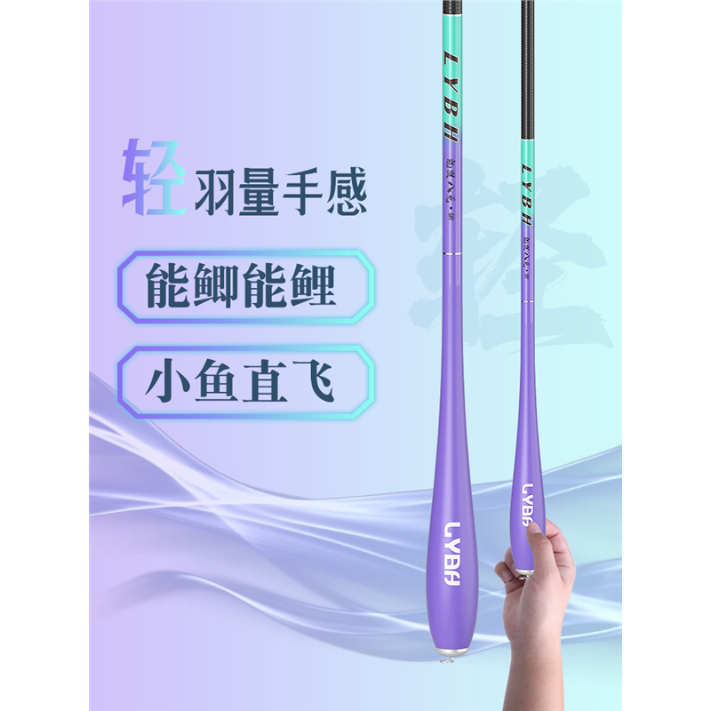 名伦旗舰轻量鲫鱼竿手超细