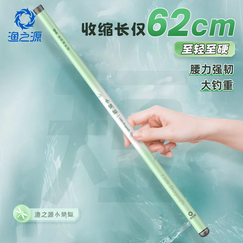 名伦旗舰小蜻蜓短节鱼竿超