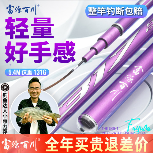 名伦旗舰317钓鱼竿手碳素