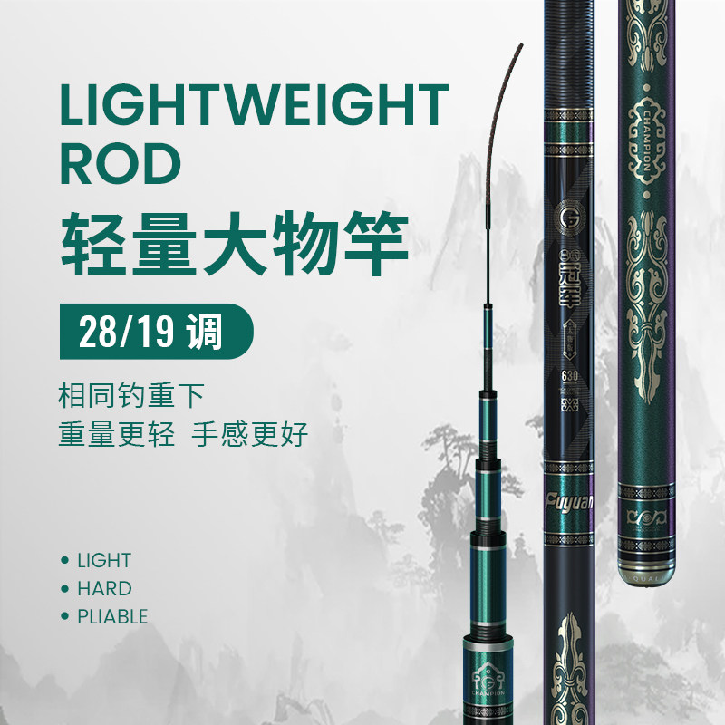 名伦鱼竿旗舰冠军大物钓鲢