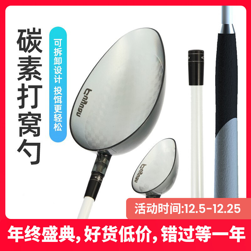 名伦鱼竿旗舰打窝勺专用竿渔具用品大全远投神器钓鱼碳素杆鱼具勺
