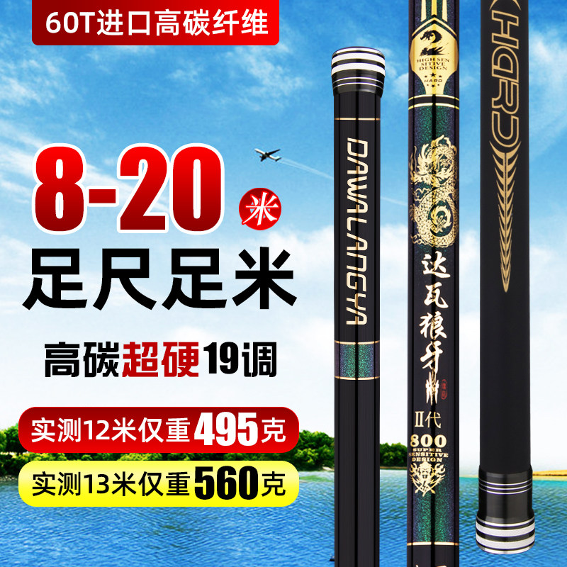香港名伦旗舰达瓦狼牙高碳传统钓鱼竿手竿炮竿9/10/11/12/13/15米