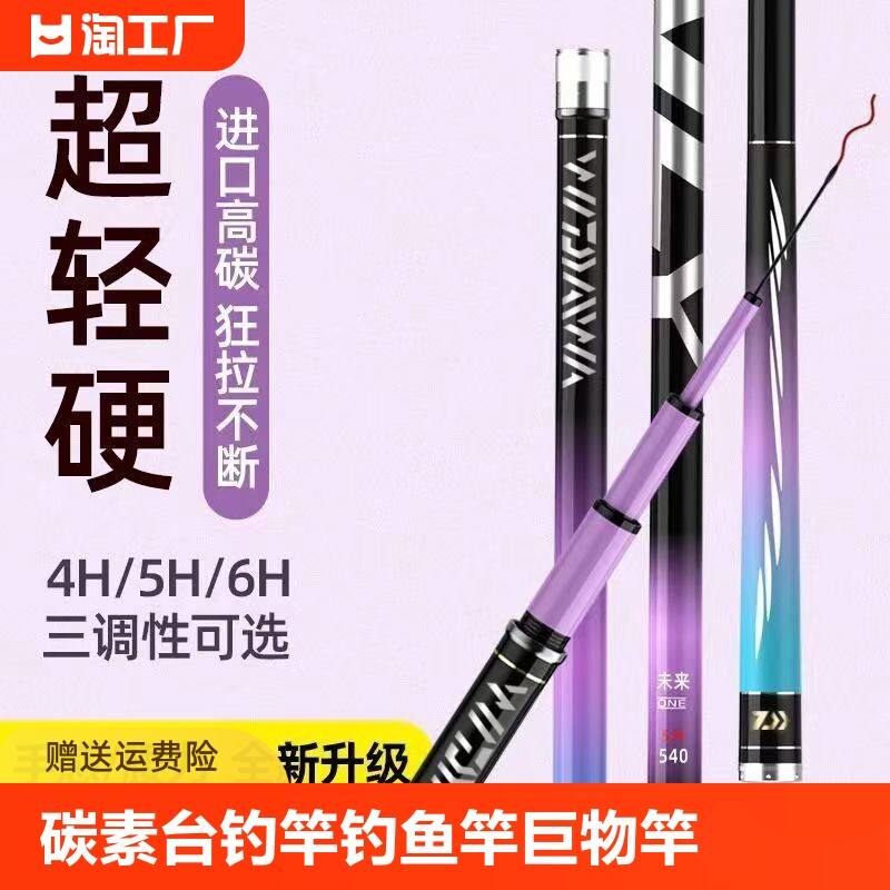 名伦旗舰鱼竿大物杆19调手