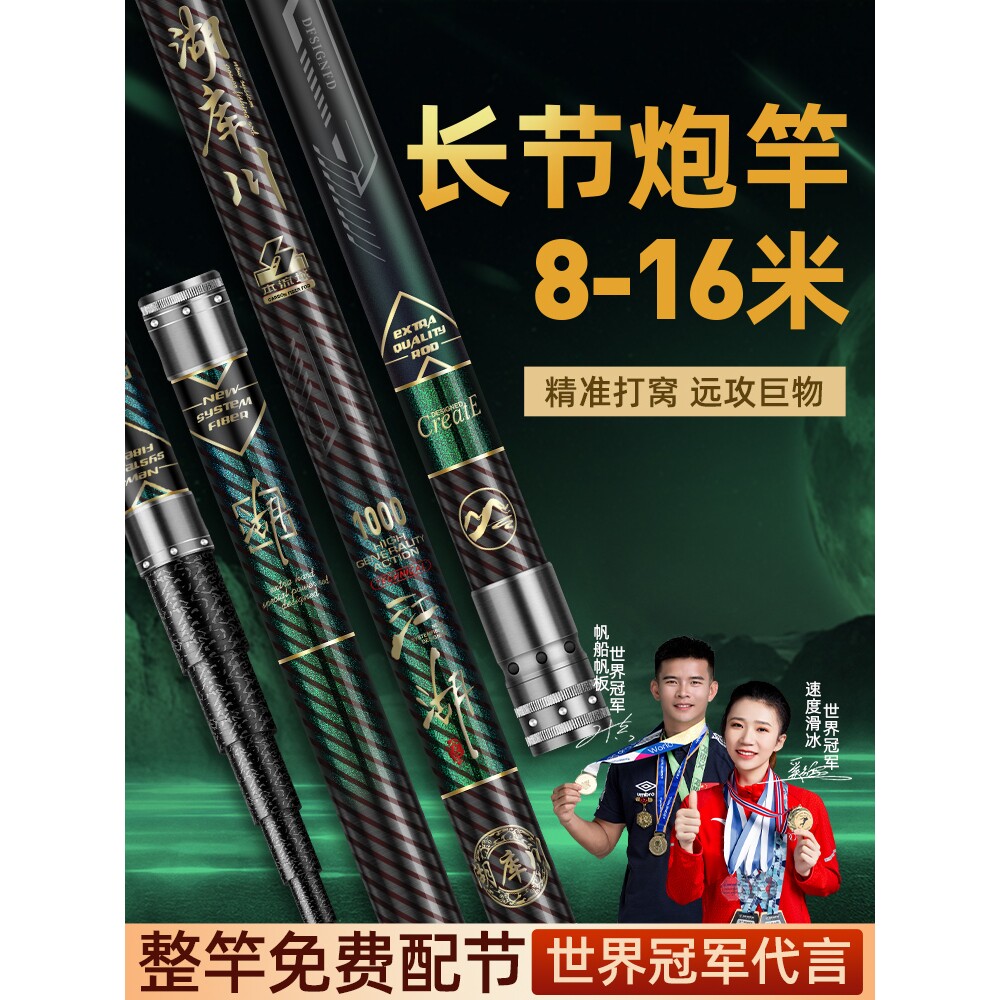 名伦旗舰炮杆超轻硬891012