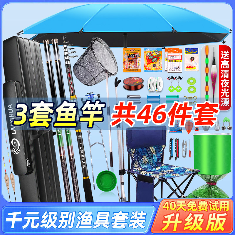 名伦鱼竿旗舰钓鱼竿全套装鱼竿全套一套鱼具鱼杆套装新手竿钓鱼装