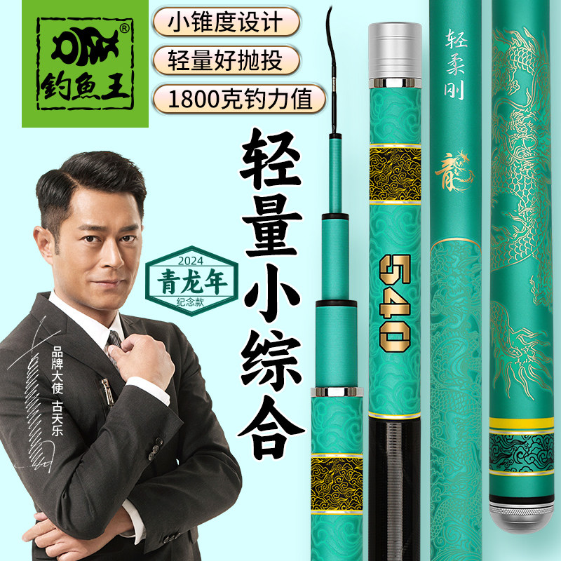 名伦旗舰轻柔刚龙年纪念款