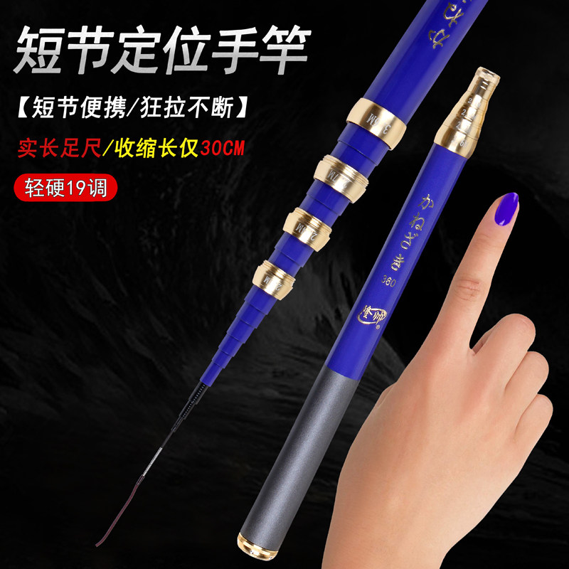 名伦旗舰高端材质碳超短节