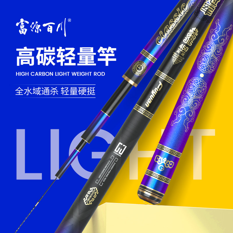 名伦鱼竿旗舰冠军手杆超轻